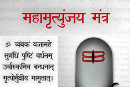 Maha Mrityunjaya Mantra
